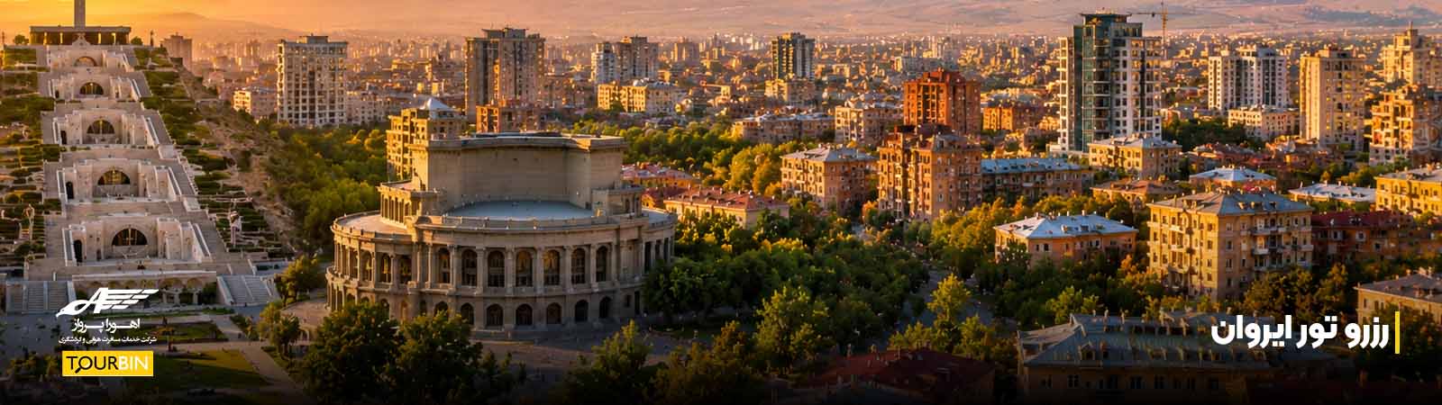 رزرو تور ایروان